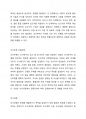 조사연구에 대한 전 과정을 설명하고 각 자가 조사하고 싶은 테마를 정해서 조사연구과정에 맞게 기술하시오. 3페이지