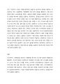 조사연구에 대한 전 과정을 설명하고 각 자가 조사하고 싶은 테마를 정해서 조사연구과정에 맞게 기술하시오. 5페이지