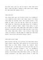 자폐성 장애의 용어의 출현 및 사용에 대해 설명하고 우리가 알고 있는 위인이나  유명인들 중 자폐성 장애로 의심되는 인물들을 찾아 작성하시오.그리고 이들이 왜 자폐성 장애로 의심되는지 이들이 보이는 특성에 대해서도 기술하시오 2페이지