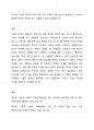자폐성 장애의 용어의 출현 및 사용에 대해 설명하고 우리가 알고 있는 위인이나  유명인들 중 자폐성 장애로 의심되는 인물들을 찾아 작성하시오.그리고 이들이 왜 자폐성 장애로 의심되는지 이들이 보이는 특성에 대해서도 기술하시오 4페이지
