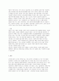 5주 1강에서 설문지 조사에 대해 학습했습니다 설문지 조사는 응답자로 2페이지
