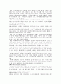 EQ정서지능의 개념과 각각의 하위 지능에 대해 설명하고, 3페이지