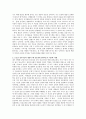 EQ정서지능의 개념과 각각의 하위 지능에 대해 설명하고, 4페이지
