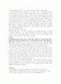 TV, 신문기사, 광고, 서적 등에서 사이비과학에 해당하는 사례 찾기 3페이지