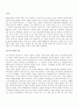 가족의 개념과 특성, 학자들이 말하는 가족의 기능에 대해 서술하시오 2페이지