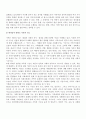 가족의 개념과 특성, 학자들이 말하는 가족의 기능에 대해 서술하시오 3페이지