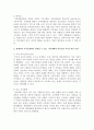 가족체계와 역동성에 대해서 설명하고, 현대사회 가족문제에서 살펴볼 수 있 3페이지