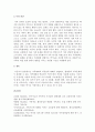가족체계와 역동성에 대해서 설명하고, 현대사회 가족문제에서 살펴볼 수 있 4페이지