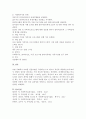 개인대상모델 중에서 하나를 선택하여 기본개념 실천목표와 과정 개입기법에 4페이지