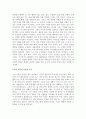 건강한 가족 특성에 비추어 우리 가족의 건강성을 분석하십시오 3페이지