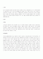 공공부조법의 대표적인 법제인 국민기초생활보장법에 대해 다음을 포함하여 설 2페이지
