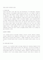 공공부조법의 대표적인 법제인 국민기초생활보장법에 대해 다음을 포함하여 설 3페이지