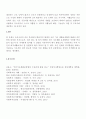 공공부조법의 대표적인 법제인 국민기초생활보장법에 대해 다음을 포함하여 설 4페이지