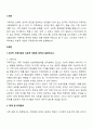 구조적 가족치료의 치료적 개입에 대하여 설명하시오 2페이지