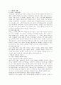 국민연금은 3대 크레딧 제도를 운용하고 있습니다 3대 크레딧 제도를 아 3페이지