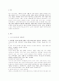노년기 정신건강의 발달의 영역과 문제점에 대해 논술해 주세요 2페이지