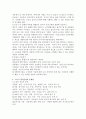 노년기 정신건강의 발달의 영역과 문제점에 대해 논술해 주세요 3페이지