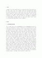 노인복지 노인학대에 대한 현황을 조사하여 간략히 정리하고 노인학대를 2페이지