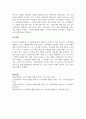 노인복지 노인학대에 대한 현황을 조사하여 간략히 정리하고 노인학대를 4페이지
