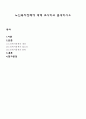 노인복지정책에 대해 조사하고 분석하시오 1페이지