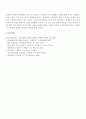 노인복지정책에 대해 조사하고 분석하시오 4페이지