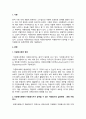 다문화사회의 정의와 다문화사회에서 자원봉사자가 참여할 수 있는 자원봉사의 실천영역에 대해 기술하시오 2페이지