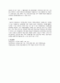 다문화사회의 정의와 다문화사회에서 자원봉사자가 참여할 수 있는 자원봉사의 실천영역에 대해 기술하시오 4페이지