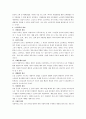 다양한 교육방법들을 노인교육에 적용했을 때 발생될 수 있는 장점과 단점에 대해 서술하시오 3페이지