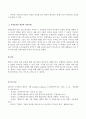델파이 기법의 특징 및 장단점을 기술하고 델파이 기법의 후광효과 개념과 4페이지
