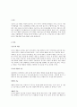동기의 개념, 역할, 기능에 대하여 설명하시오 2페이지