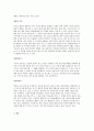동기의 개념, 역할, 기능에 대하여 설명하시오 3페이지