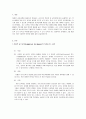 문법적 교수 요목과 개념ㆍ기능적 교수 요목의 특징에 대해 서술하고 두 교수 요목이 갖는 공통적인 문제점과 그를 해결하기 위한 구체적인 방안을 예를 들어 서술하시오. 2페이지
