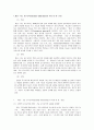 문법적 교수 요목과 개념ㆍ기능적 교수 요목의 특징에 대해 서술하고 두 교수 요목이 갖는 공통적인 문제점과 그를 해결하기 위한 구체적인 방안을 예를 들어 서술하시오. 3페이지