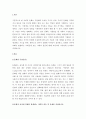 문화란 무엇인지 정의하고, 문화의 차이에 의해서 발생하는 사회문제 또는 사회적 갈등에 대해 작성자의 가치관에 근거하여 작성하시오 2페이지