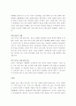 문화란 무엇인지 정의하고, 문화의 차이에 의해서 발생하는 사회문제 또는 사회적 갈등에 대해 작성자의 가치관에 근거하여 작성하시오 3페이지