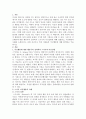 미신행동에 대한 행동주의 심리학자 스키너의 미신실험에 대해 설명하고, 미 2페이지
