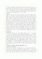 미신행동에 대한 행동주의 심리학자 스키너의 미신실험에 대해 설명하고, 미 3페이지