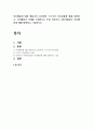 미신행동에 대한 행동주의 심리학자 스키너의 미신실험에 대해 설명하고 1페이지