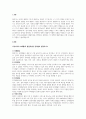발달은 인간의 수정에서부터 사망에 이르기까지 전 생애에 걸쳐 유전과 환경의 상호작용에 의해 일어나는 양적 질적 변화 과정을 포함하는 개념이다. 발달의 각 영역은 상호 밀접하게 연관되어 있어 한 영역에서의 발달은 다른 영역에서 2페이지