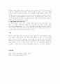 발달은 인간의 수정에서부터 사망에 이르기까지 전 생애에 걸쳐 유전과 환경의 상호작용에 의해 일어나는 양적 질적 변화 과정을 포함하는 개념이다. 발달의 각 영역은 상호 밀접하게 연관되어 있어 한 영역에서의 발달은 다른 영역에서 4페이지