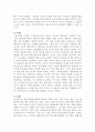 베버의 법칙은 무엇이며, 이를 일상에 활용할 수 있는 사례 3가지 이 3페이지
