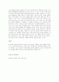 베버의 법칙은 무엇이며, 이를 일상에 활용할 수 있는 사례 3가지 이 4페이지