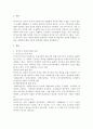 복지국가 분석에 관한 다양한 이론을 조사하고 그중 본인이 생각하는 가장 2페이지
