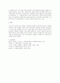 복지국가 분석에 관한 다양한 이론을 조사하고 그중 본인이 생각하는 가장 5페이지