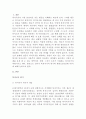 복지국가의 위기와 재편1970년대 이후에 대해 논하시오 2페이지
