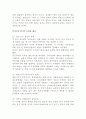 복지국가의 위기와 재편1970년대 이후에 대해 논하시오 3페이지
