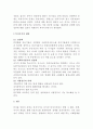 복지국가의 위기와 재편1970년대 이후에 대해 논하시오 4페이지