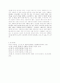 복지국가의 위기와 재편1970년대 이후에 대해 논하시오 5페이지
