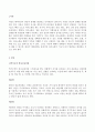 본인이 주로 사용하는 역기능적 의사소통의 예를 20개 이상 제시하시오. 2페이지