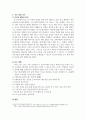 비고츠키는 피아제와는 달리 인지발달이 사회적 상호작용을 통해 이루어진다고 3페이지